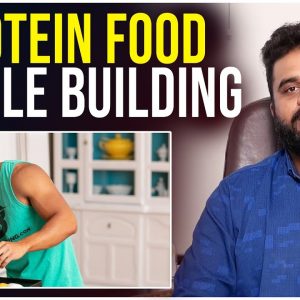 What Are The Best Sources Of Protein For Building Muscle.? | Protein Food Muscle Building