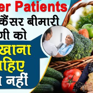 Best dietary advise for CANCER patients | Best Diet Plan - Dr. Srilatha | #cancerawareness
