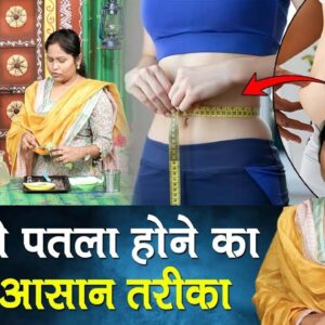 Get Rid Of Excess Weight Instantly With This Home Remedy By Dr.Shaguftha | #obesity