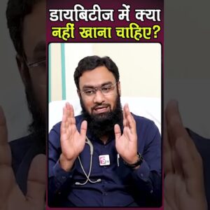 डायबिटीज के मरीज भूलकर भी ना खाए यह फल || #healthtips #viral #shorts #fruit |