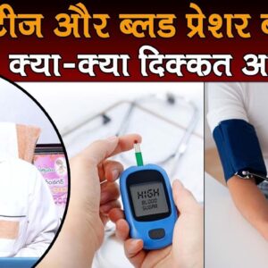 डायबिटीज और ब्लड प्रेशर को कैसे करे कंट्रोल? || Dr.Vijay Bhaskar || #diabetes || @FreeDiabetes