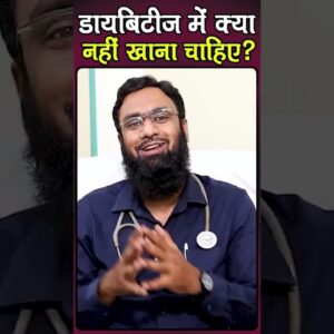 Diabetes में कितनी बार खाना चाहिए? | How Many Times A Day A Diabetic Should Eat? | SumanTV