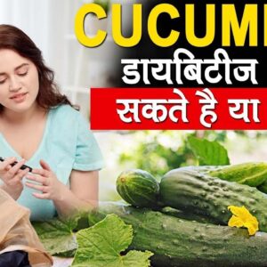 Cucumber and Diabetes: Can Diabetics Eat Cucumbers? Is Cucumber Good for Diabetes? | @FreeDiabetes