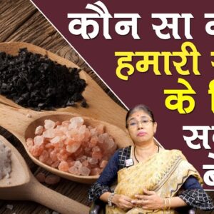 Salt -- Good things, bad things and its myths | By Dr.Srilatha | #bloodpressure | @FreeDiabetes