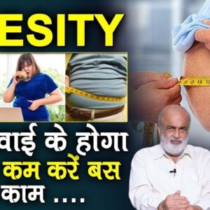 Get Rid Of Obesity With This Simple Tips | #fatloss | #obesity | Dr.Abid Moiz | #bellyfat