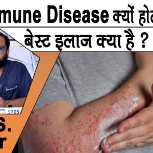 Common Autoimmune Diseases: Causes and Symptoms | Dr.P.S.Sagar | #autoimmuneawareness